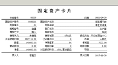 T6卡不参与折旧计提