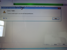 安装2008R2数据库时会显示此页面？请问情况如何