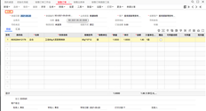 T+云（严格按订单销售，但实际销售出库单仍可以超过订单数量）