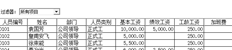 如何将此处的工龄工资改为考勤工资