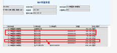 T6超出分包计划的分包订单