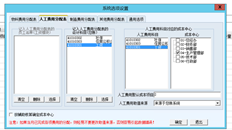 成本计算的人工费用分摊表无法获取数据