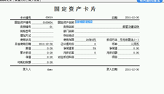 固定资产固定资产模块，新增卡片，为什么供应商不能填写