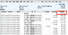 001不能看到一个仓库的期初数量，但可以看到明细等表，即不包括存货科目的期初数量统计。分配的账套主管可以查看该账套。