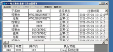 如何轻松查询我的网站数量