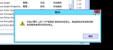 在T3服务器计算机上打开T3产品服务时出错