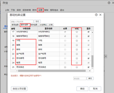 T+如何记住库存属性？