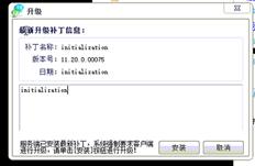 T3客户端，您要下载哪个修补程序