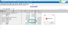 T3明细联查凭证报错。联查凭证不存在