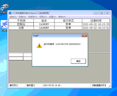 T3流行版本10.8plus2开放系统管理提示