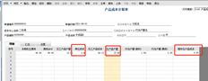 T6如何计算单位成本公式？如何计算图片中每个字段的公式？