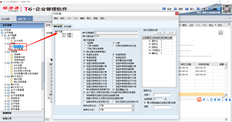 T6通过MRP操作生成生产计划、采购计划、委外计划