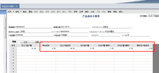 T6约旦产量计算公式？