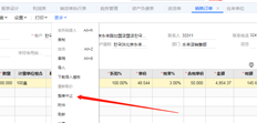 如果T+装运数量小于订单数量，我该怎么办？此订单应视为已关闭