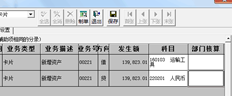 T3不能使用新资产提示应付