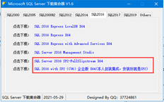 哪里可以下载SQL 2016