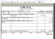 T3凭证设置