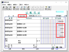 T3结转损益