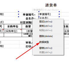 收据标签上是否可以打印二维码？哪里