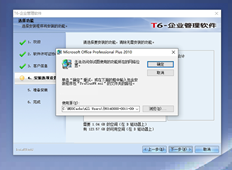 T6安装客户端会提示此操作。它没有成功。为什么？