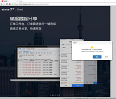 T+C无法登录到账套