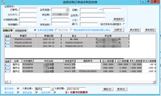 T6采购入库单不能合并生成单据