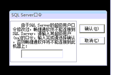 T3SQL Server的超级用户密码