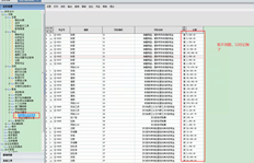 在哪里可以找到T6现金流公式中的公式01.02.03？已记账，现金流量表中无数据