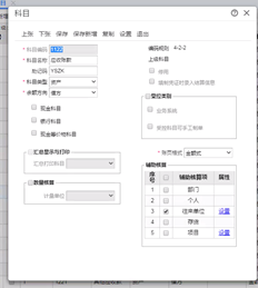 用友T+账户停用为灰色，填制凭证、变更账户后为空