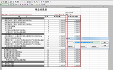 T6如何在现金流量表中设置当年累计列的公式