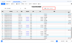 为什么T3账套升级为用友T+，交易单位明细账不能跨年度查询