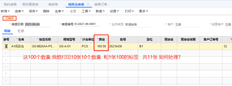 我想打印10张10个数量的标签和1张100个数量的标签。如何处理总共11个标签？