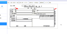 选择出票人后，直接带出收款人，出票人与收款人相同