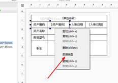 用友T+13.0固定资产打印标签时，能否直接将资产编码打印成二维码？