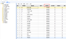 费用类型在哪里修改或添加