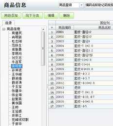 采购订单按人员姓名分类。你能输入一个人的名字进行快速搜索吗