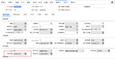 T3固定资产折旧与用友T+固定资产折旧差额