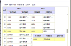 T+科目对照提示：只有末级科目才能设置对应关系