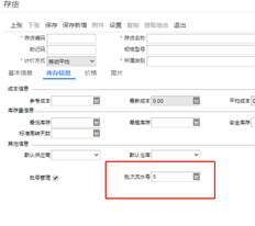 用友T+基本信息咨询