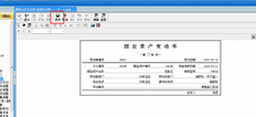 G6医院特别版11.0资产管理资产变更科室转移点击保存无响应