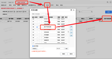 销售订单列表查询条件中不显示客户存货名称。已选择但未显示的库存