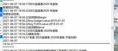 T3标准版用友T+13.0总账11.1总账升级时创建账套失败。共有6个账套，只有一个账套提示失败