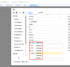 用友T+I使用多个计量单位。在销售记录统计表中，我想在一个表中显示两个计量单位。我能做吗？