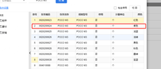 删除T+云中的现存量时出错，不显示库存信息