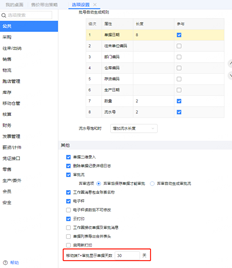 我想问一下，显示文档的天数是从文档日期开始还是从提交日期开始