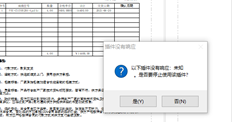 UFIDA T+打印文档错误