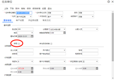 当您输入应收账款作为凭证时，您输入和会作为交易公司的辅助项。本公司用于查询公司信息。1.客户档案未停用，2。账户也正常。原因是什么