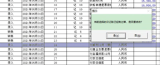 T6出纳模块，日记账制证，提示凭证已制证（如图所示）