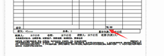 用友T+打印预览销售出库单总金额前有一个问号