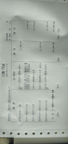 在T+系统中，打印凭证时没有表行。